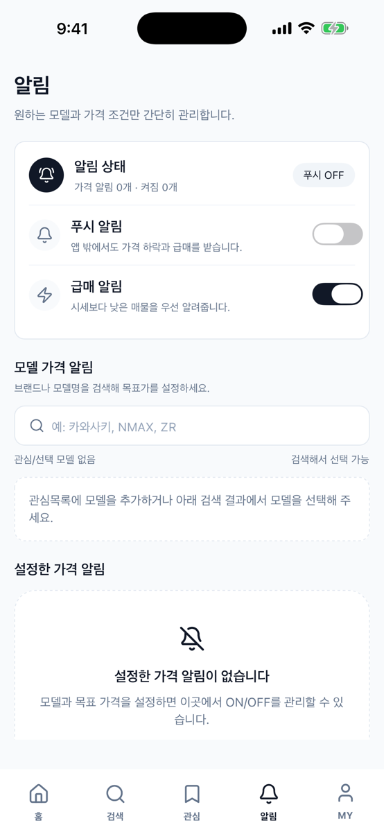 이어런 앱 알림 화면